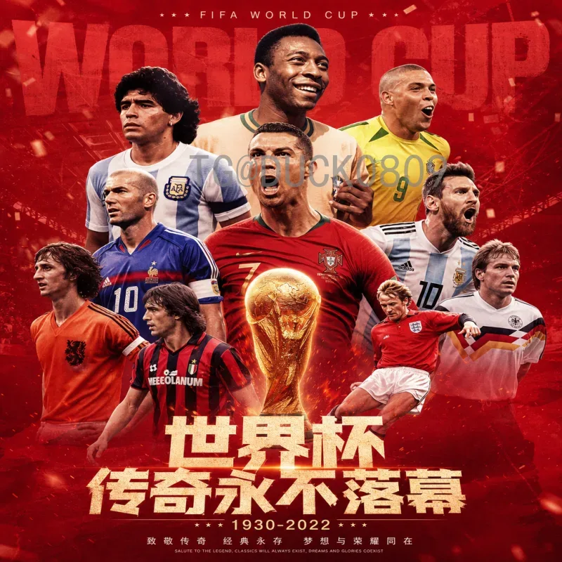 世界杯足球赛专业统计：深度解析历史数据与赛场表现