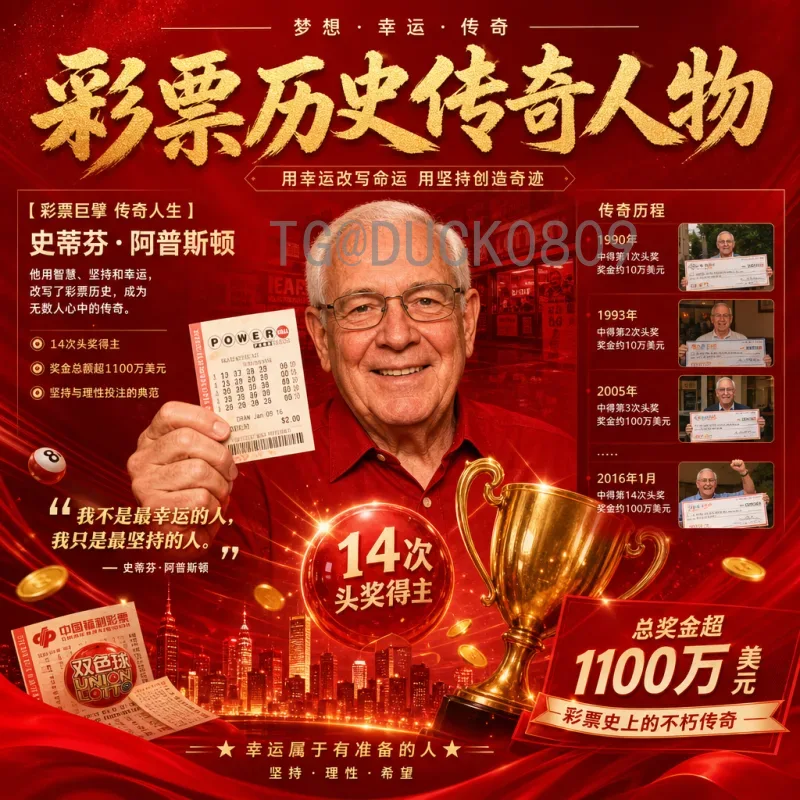 世界杯决赛快速预测：从历史数据到实用技巧的全面指南